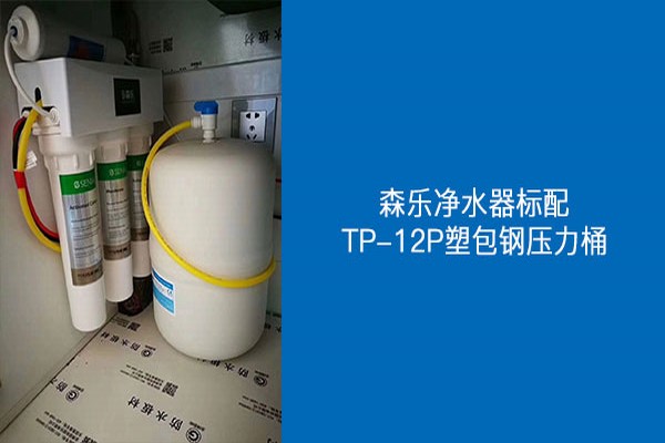水处理-RO压力桶应用案例